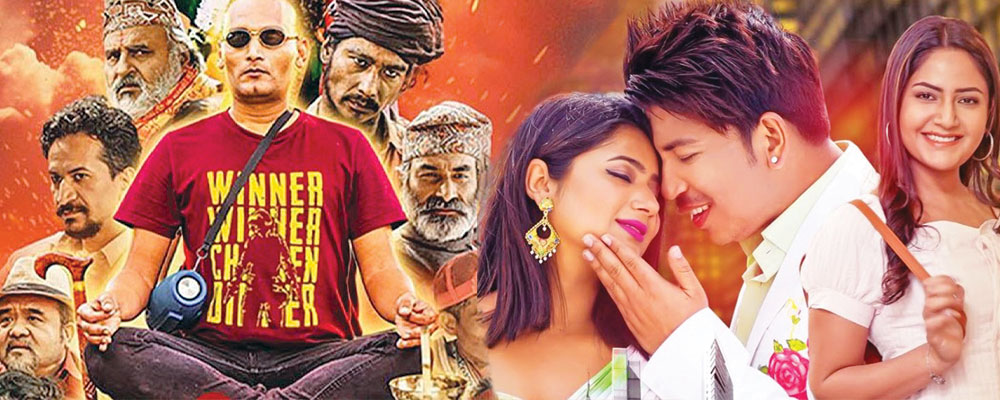 दशैंमा प्रदर्शन भएका चलचित्रलाई दर्शकको साथ