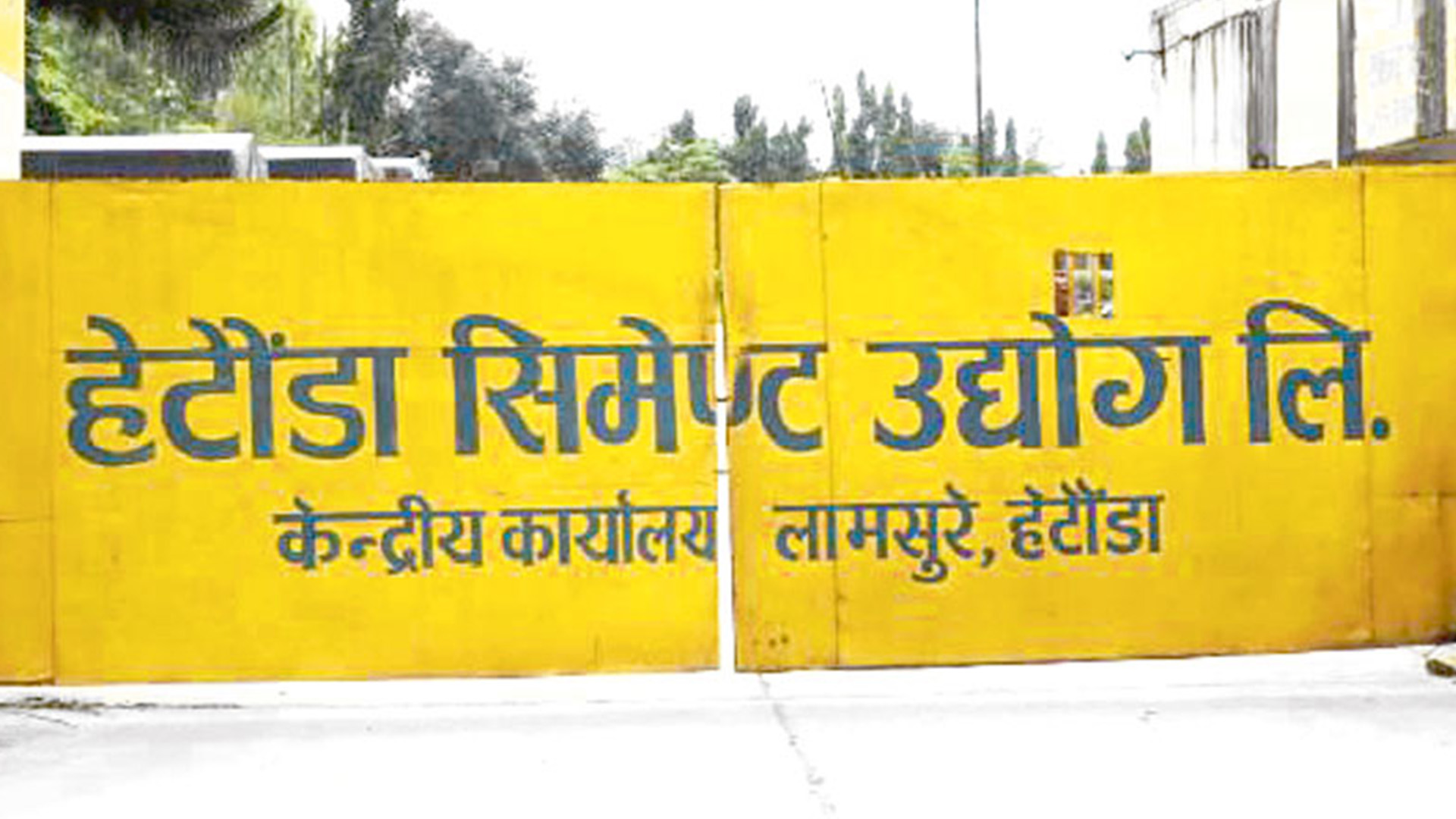 उपकरण मर्मतसम्भारका लागि हेटौँडा सिमेन्टको उत्पादन बन्द