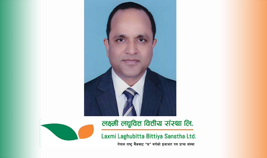 लक्ष्मी लघुवित्तको अध्यक्षमा अपछ कुमार यादव चयन, को–को बने नयाँ सञ्चालक ?