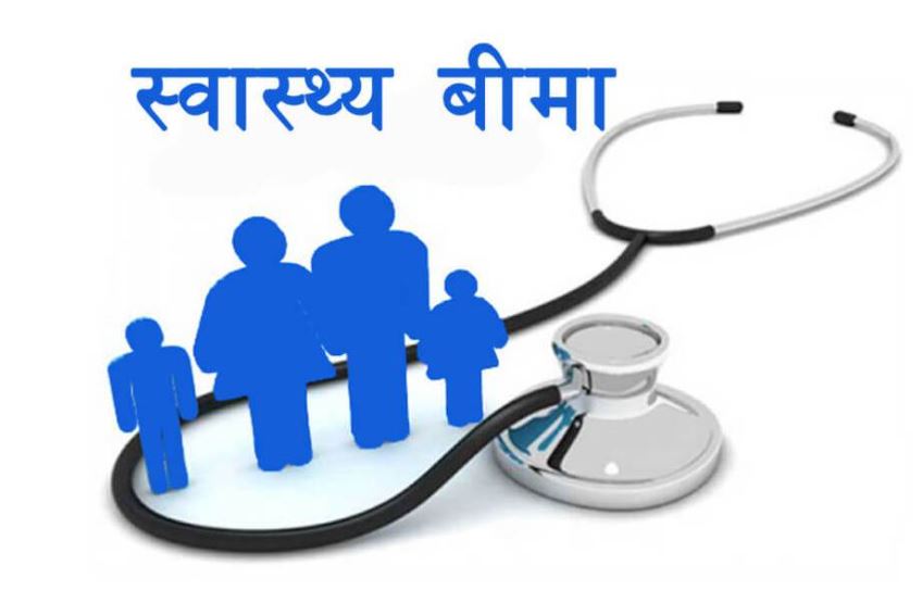स्वास्थ्य बिमामा आकर्षण बढ्दै