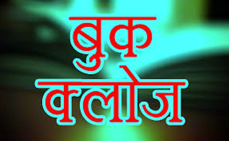 डिप्रोक्स लघुवित्तको बुक क्लोज कहिले ?