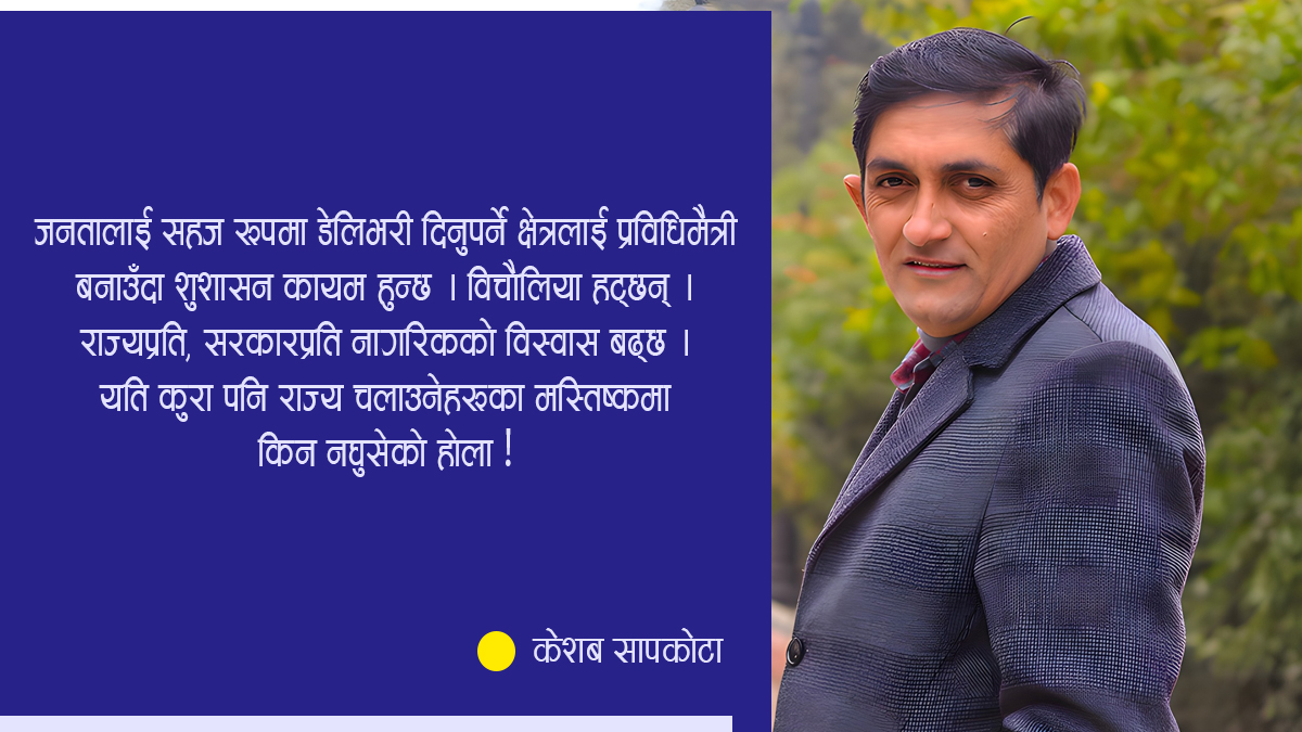 क्यास नबोक्नु मेरो गल्ती हो र ?