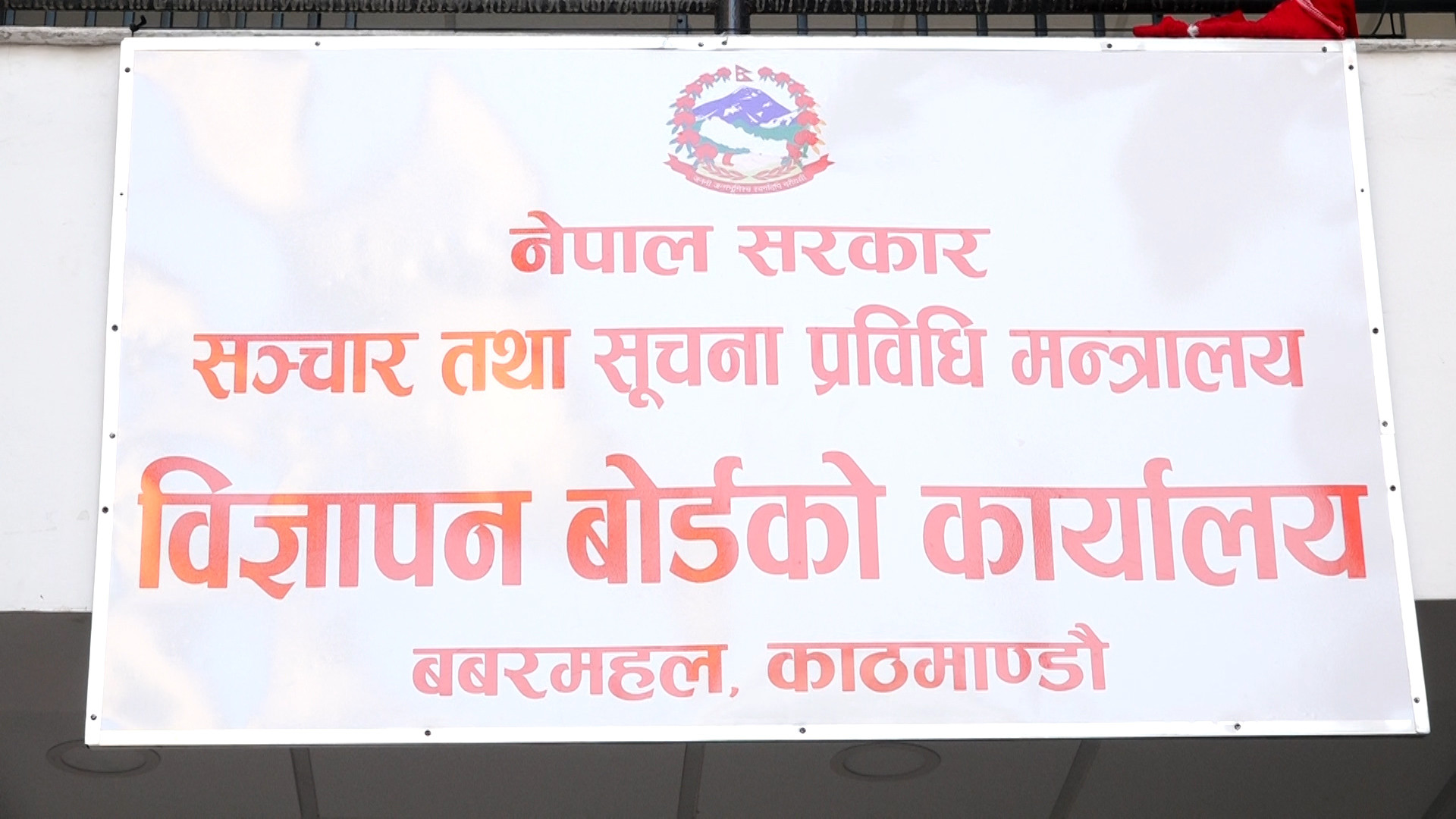 विज्ञापनमा विदेशी कलाकारलाई प्रयोग गर्न नपाइने