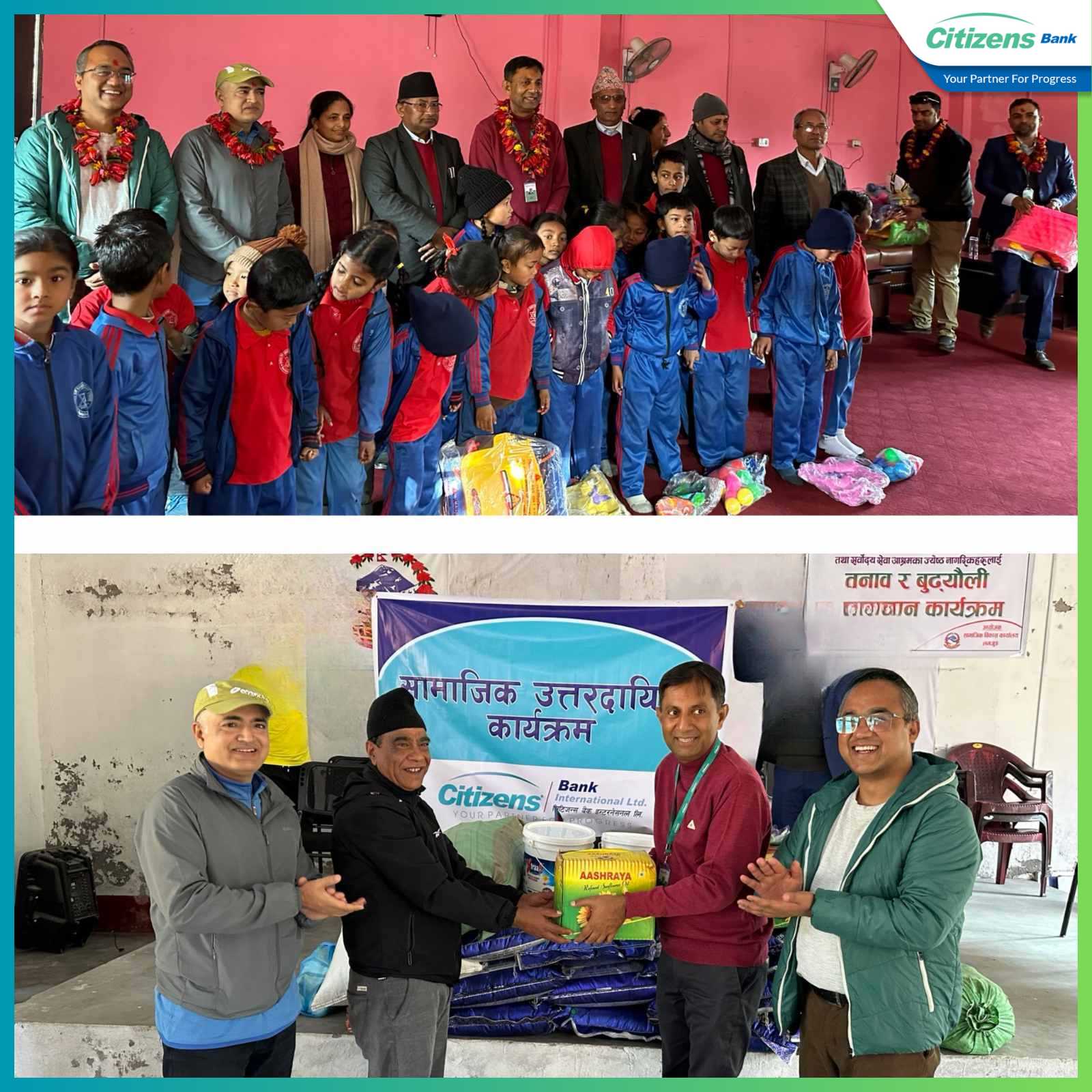 सिटिजन्स बैंकद्वारा लमजुङमा  सामाजिक उत्तरदायित्व कार्यक्रम सम्पन्न