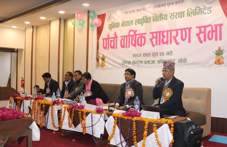 युनिक नेपाल लघुवित्तको पाँचौं वार्षिक साधारण सभा सम्पन्न
