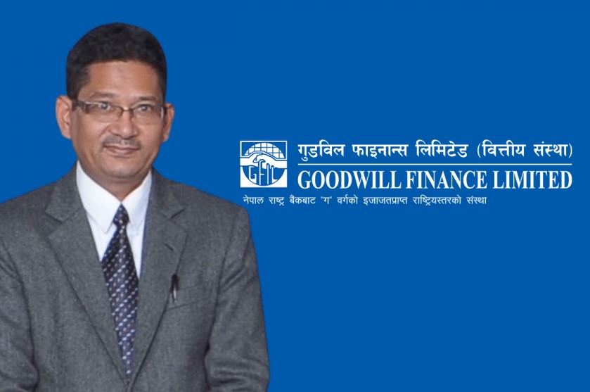गुडविल फाइनान्सको अध्यक्षमा दिलीप कुमार मुनकर्मी चयन