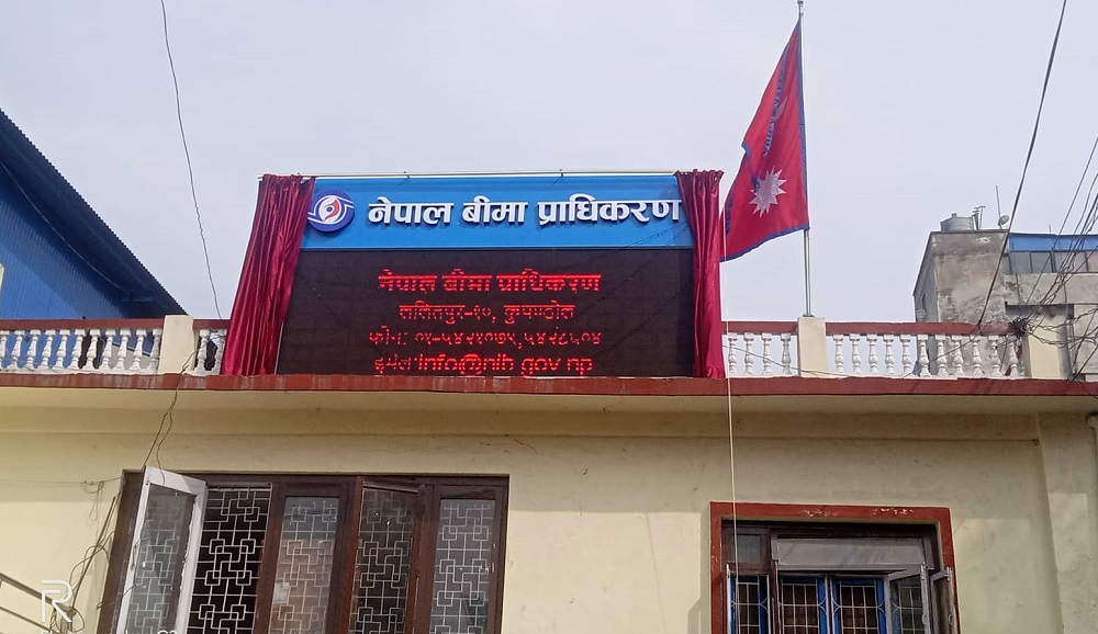 “बीमा प्राधिकरणको” नयाँ अध्यक्षका लागि तीन नाम सिफारिस, निर्णय आज