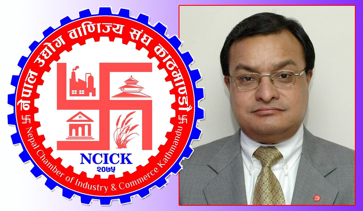 उद्योगी–व्यवसायी आर्थिक दबाबमा छन्, असोजमा कर तथा राजस्व बुझाउन सक्दैनन् : एनसीआईसीके