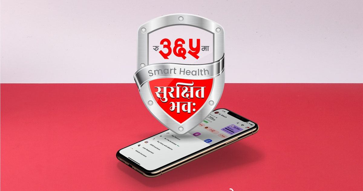 आईएमई पेमा ३६५ रुपैयाँमा दुई लाख ३० हजारसम्मको बीमा