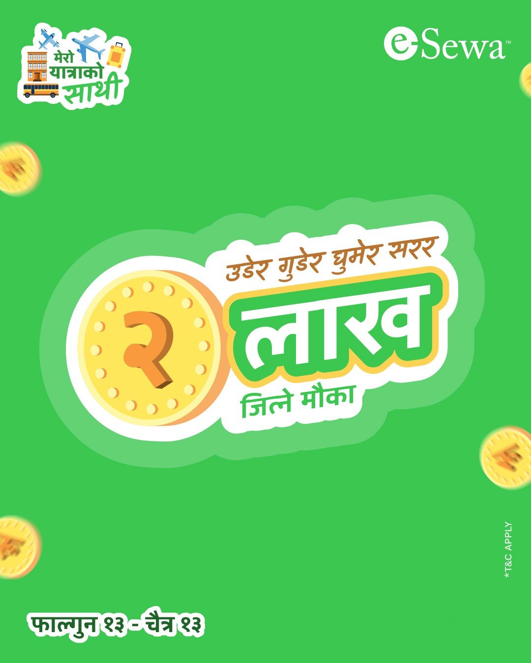 इसेवाले फेरि ल्यायो ‘मेरो यात्राको साथी’अफर, यस्ता छन् विशेषता