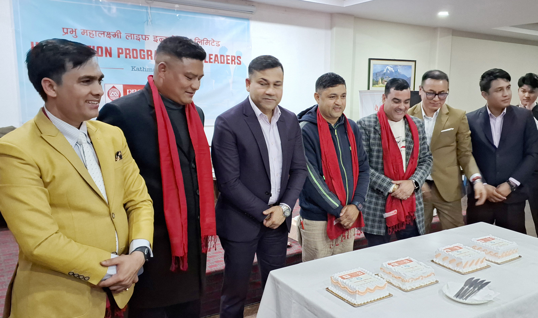 प्रभु महालक्ष्मी लाइफको अभिकर्ता अन्तरक्रिया कार्यक्रम सम्पन्न