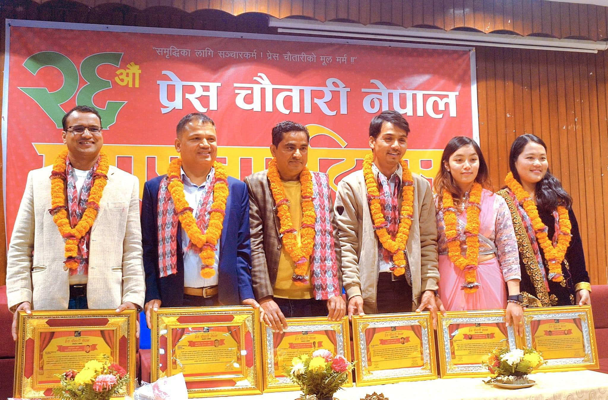 प्रेस चौतारी नेपालले मनायो २६औं स्थापना दिवस, ६ जना पत्रकार सम्मानित