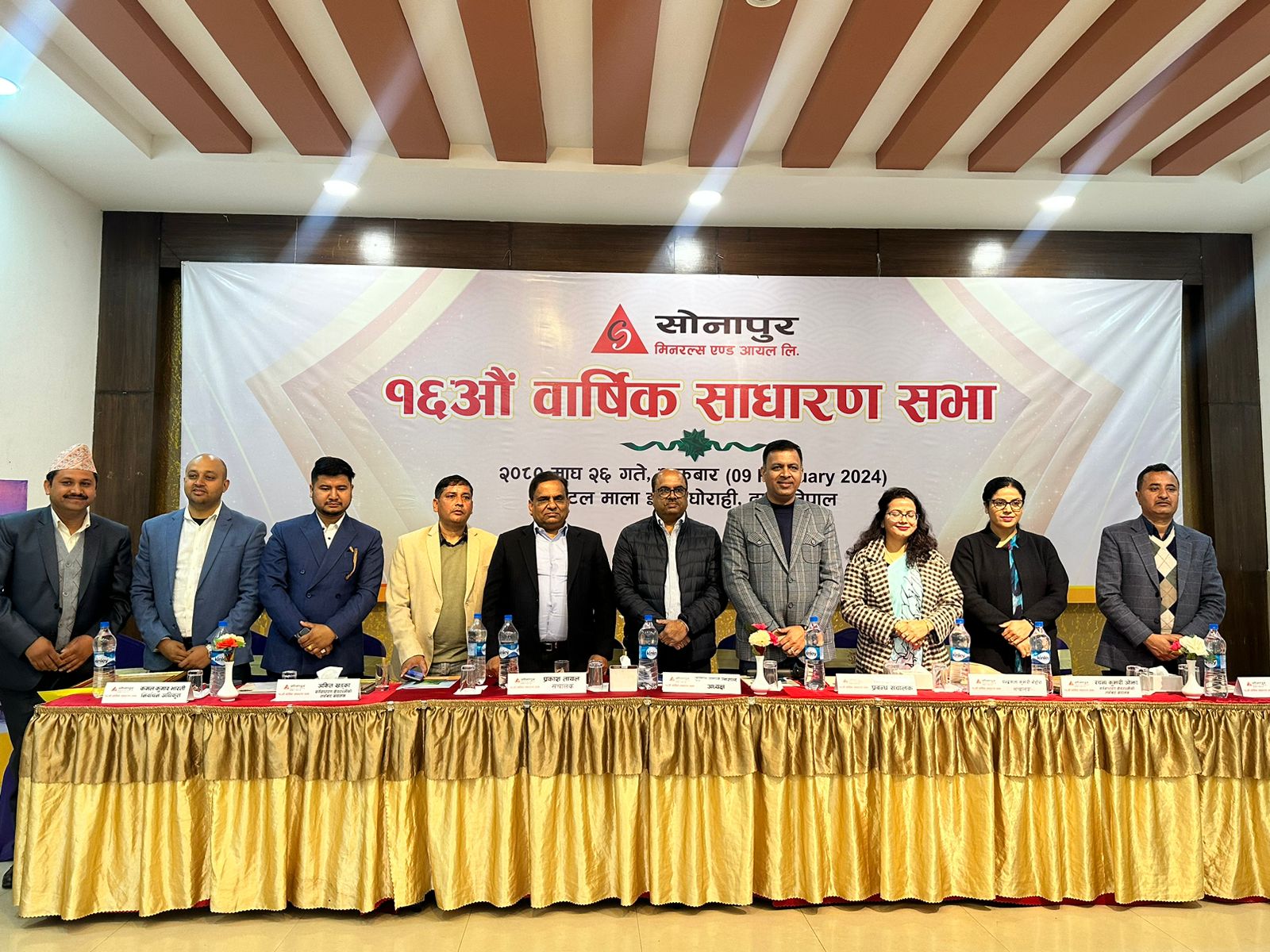 सोनापुर मिनरल्स् एण्ड आयलको १६औँ वार्षिक साधारण सभा सम्पन्न