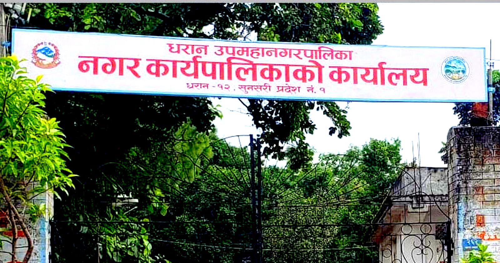 धरानमा सुर्तीजन्य वस्तु किनबेचमा प्रतिबन्ध