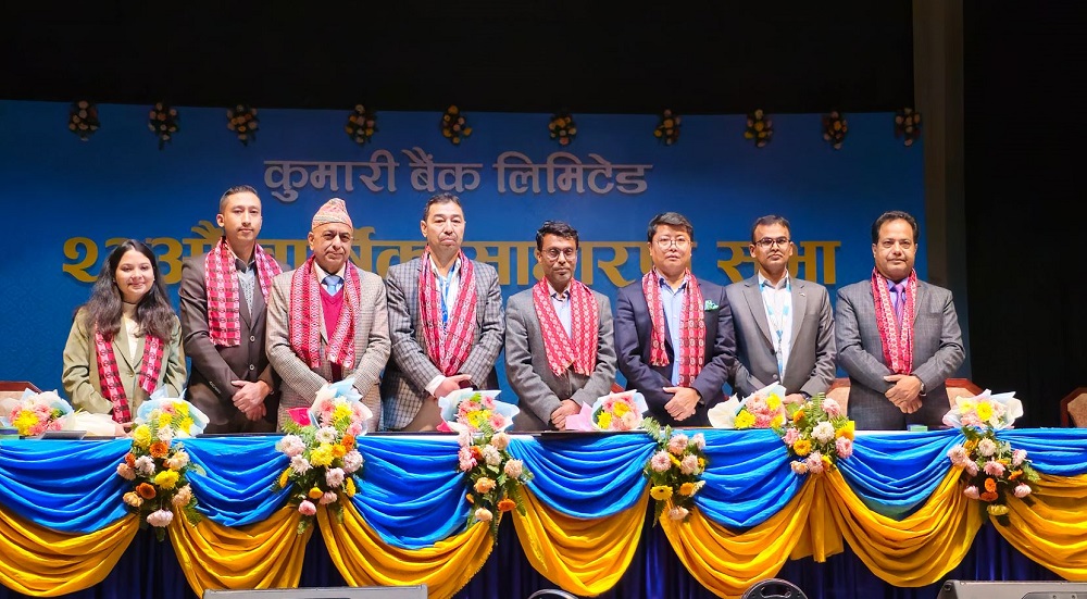 कुमारी बैंक लिमिटेडको २३औँ वार्षिक साधारण सभा सम्पन्न