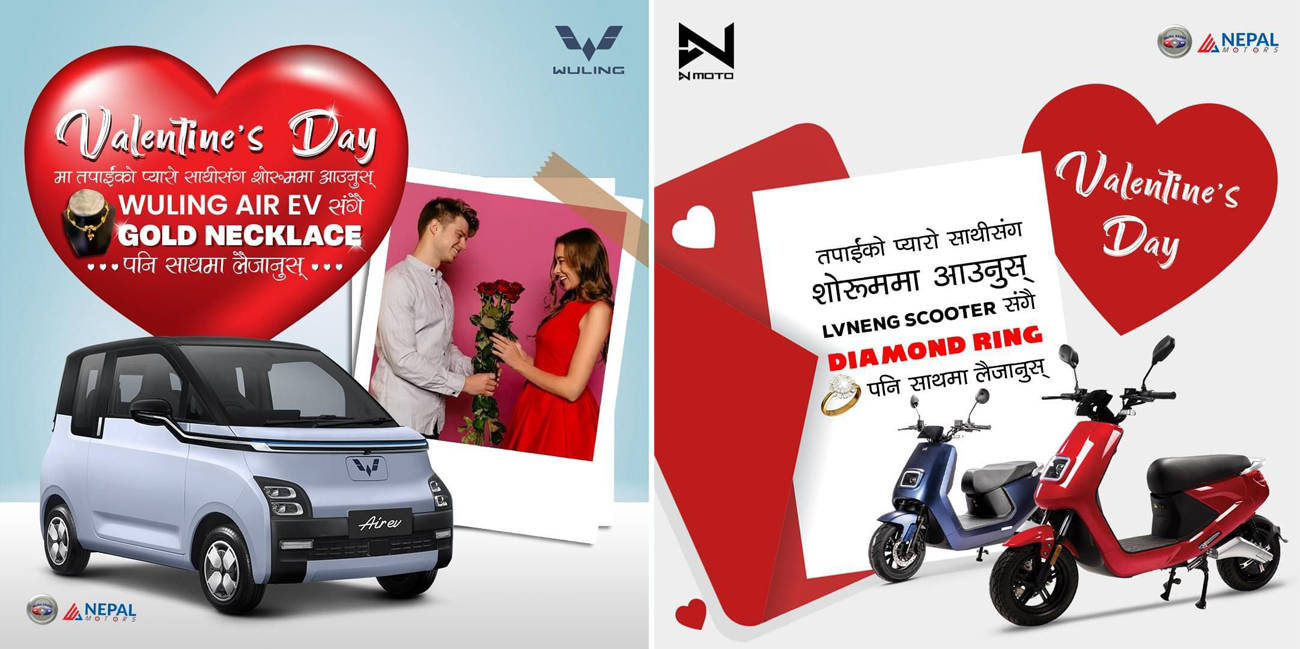 वुलिङ ईभी र लेभ्निङ इलेक्ट्रिक स्कुटर किन्नेलाई सुनको हार र हिराको औंठी उपहार