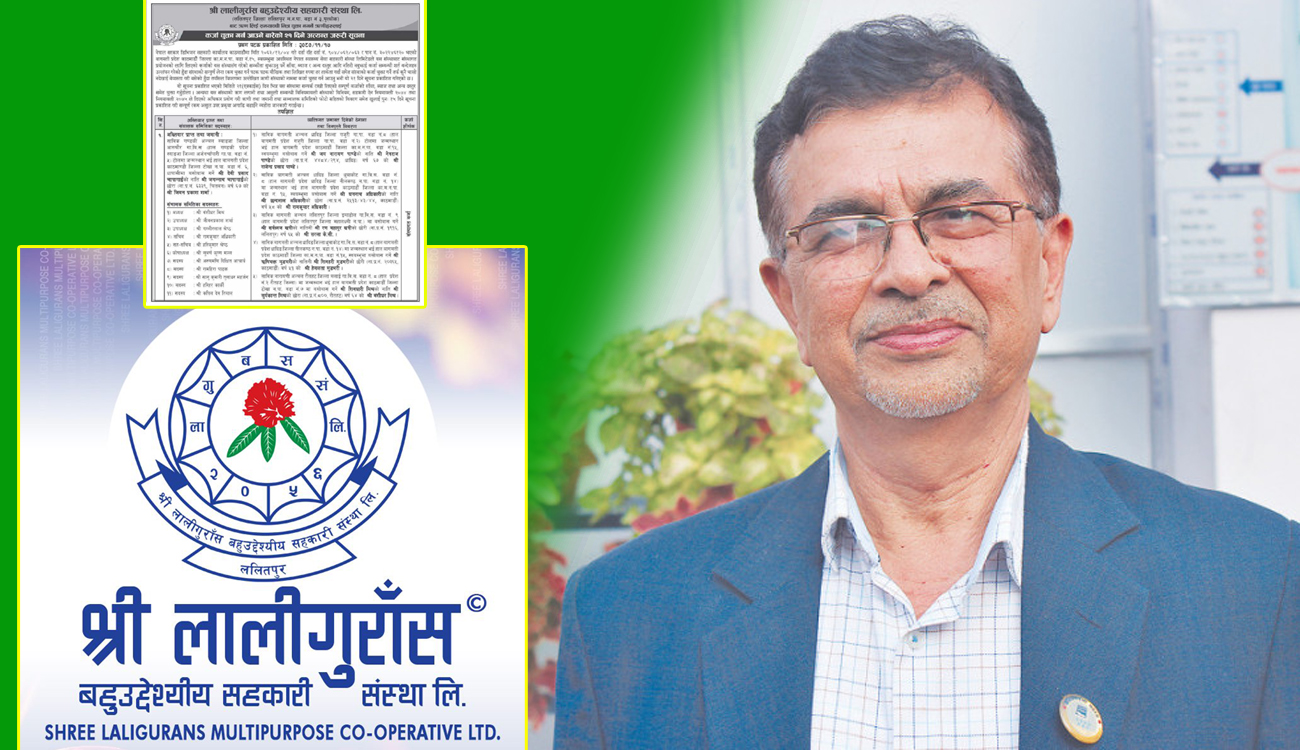 पूर्वमुख्यमन्त्री पाण्डेले तिरेनन् सहकारीको ऋण ! लालीगुराँसले निकाल्यो यस्तो सूचना