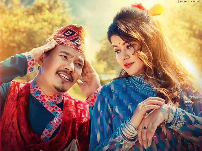 बबिनालाई टुनामुना लगाउँदै बैकुण्ठ प्रधान ! (भिडिओसहित)