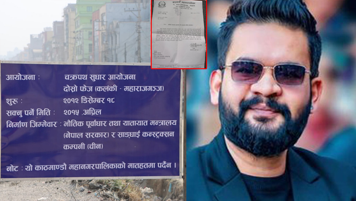 काठमाडौं चक्रपथ सुधार योजनाप्रति आक्रोश पोख्दै बालेनले भने– त्यत्रो दुःख नदेख्नेले बोर्डचैँ देखेछ