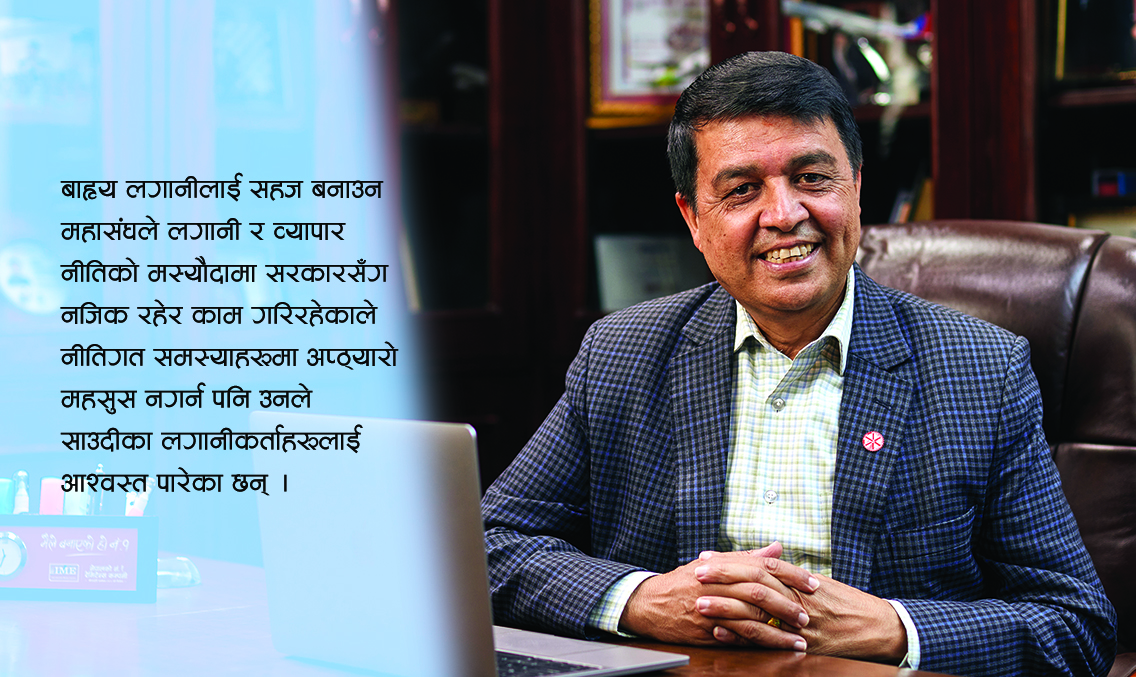 चन्द्र ढकालले साउदीका लगानीकर्तालाई भने– लगानी सम्मेलनमा आउनुहोस्, अवसर हामी देखाउँछौँ