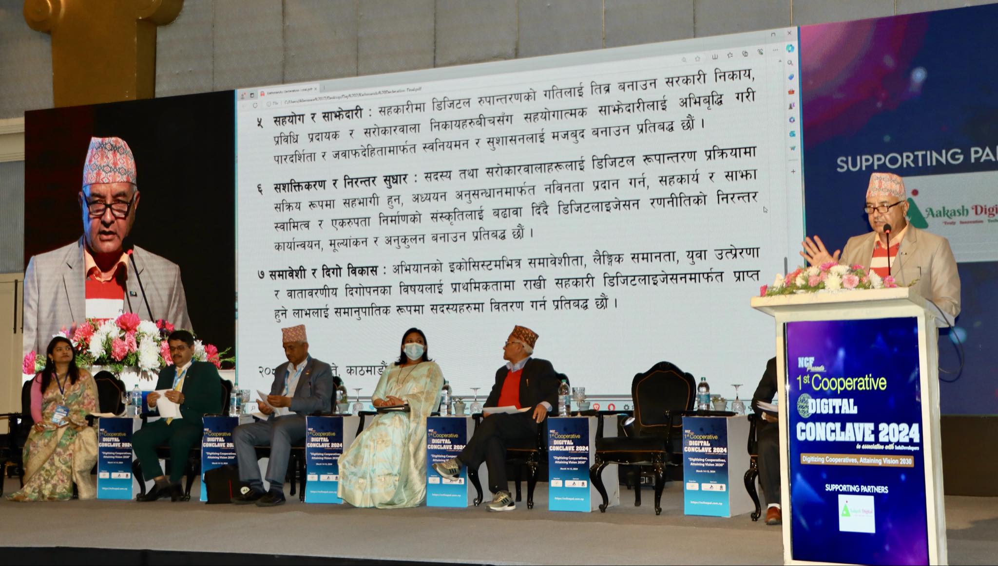 सात बुँदे प्रतिबद्धतापत्र जारी गर्दै ‘प्रथम सहकारी डिजिटल कन्क्लेभ’ सम्पन्न