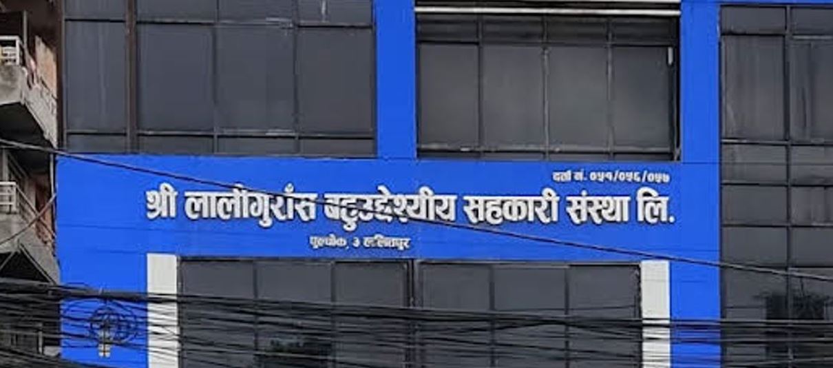 सरकारले गर्यो श्री लालीगुराँस बहुउद्देश्यीय सहकारीलाई समस्याग्रस्त घोषणा