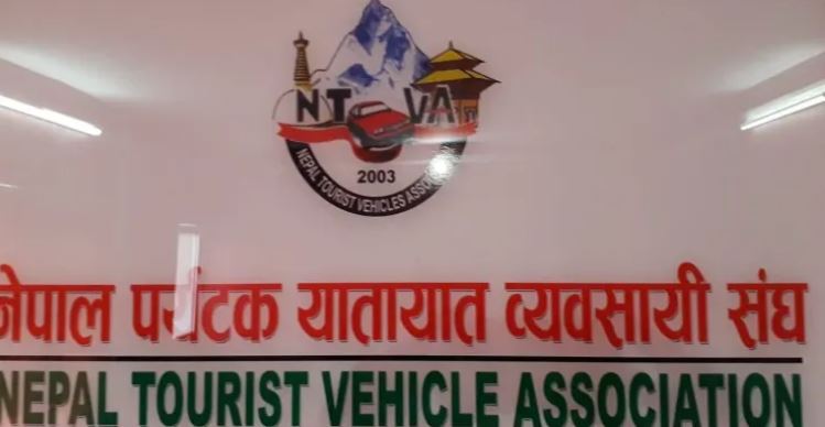 ‘पर्यटन विकासका लागि सुविधा सम्पन्न यातायात सेवा अपरिहार्य’