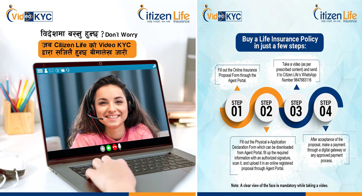 सिटिजन लाइफले ल्यायो इन्स्योरेन्स कम्पनीमै पहिलो पटक भिडियो केवाइसी सुविधा