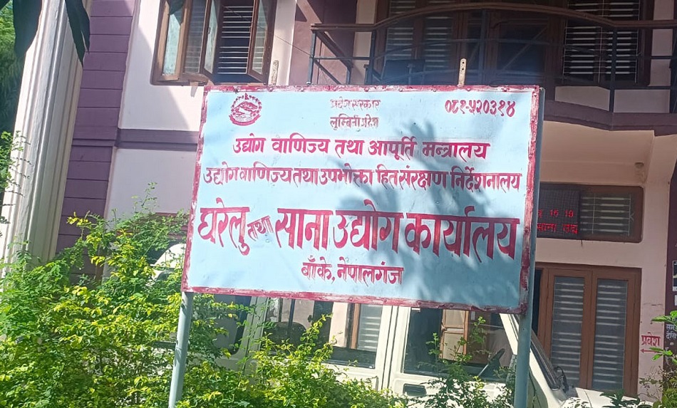 बाँकेका २६५ वटा घरेलु उद्योग बन्द