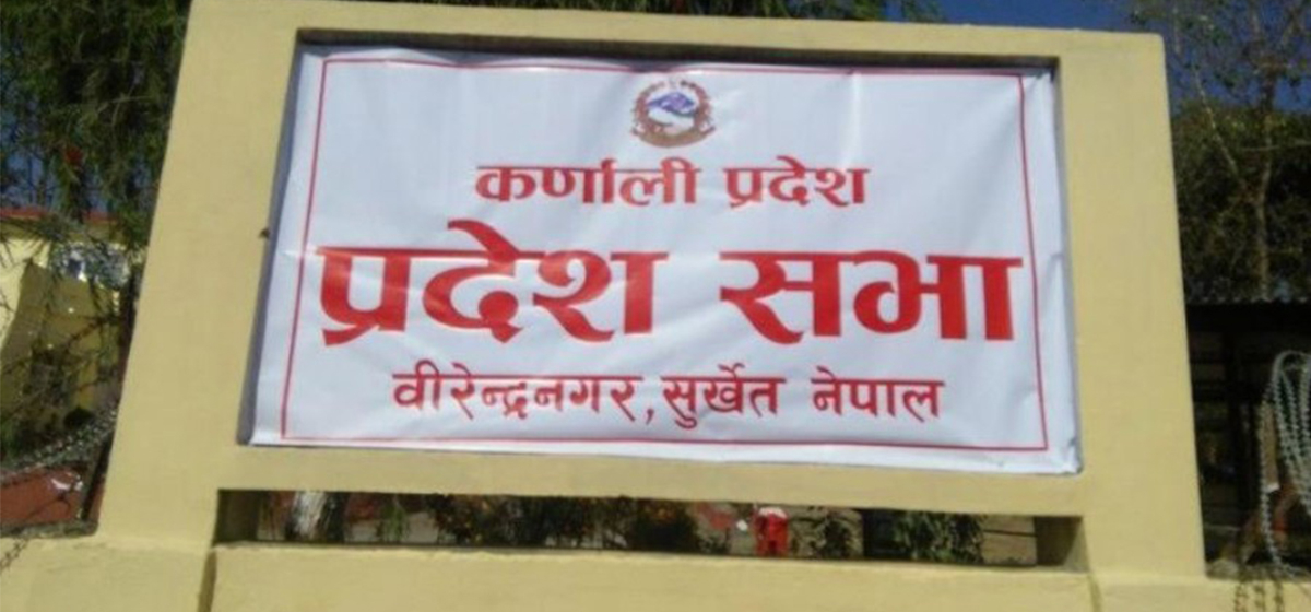 कर्णाली प्रदेश सरकार बिस्तार