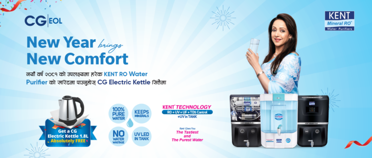 केन्ट आरओको नयाँ वर्षको अफर सार्वजनिक