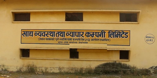 खाद्य व्यवस्था तथा व्यापार कम्पनीद्वारा सीइओका लागि दरखास्त माग