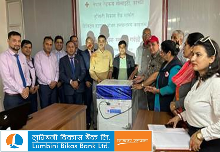 लुम्बिनी विकास बैंकले रेडक्रस सोसाइटीलाई दियो प्रयोगशाला उपकरण