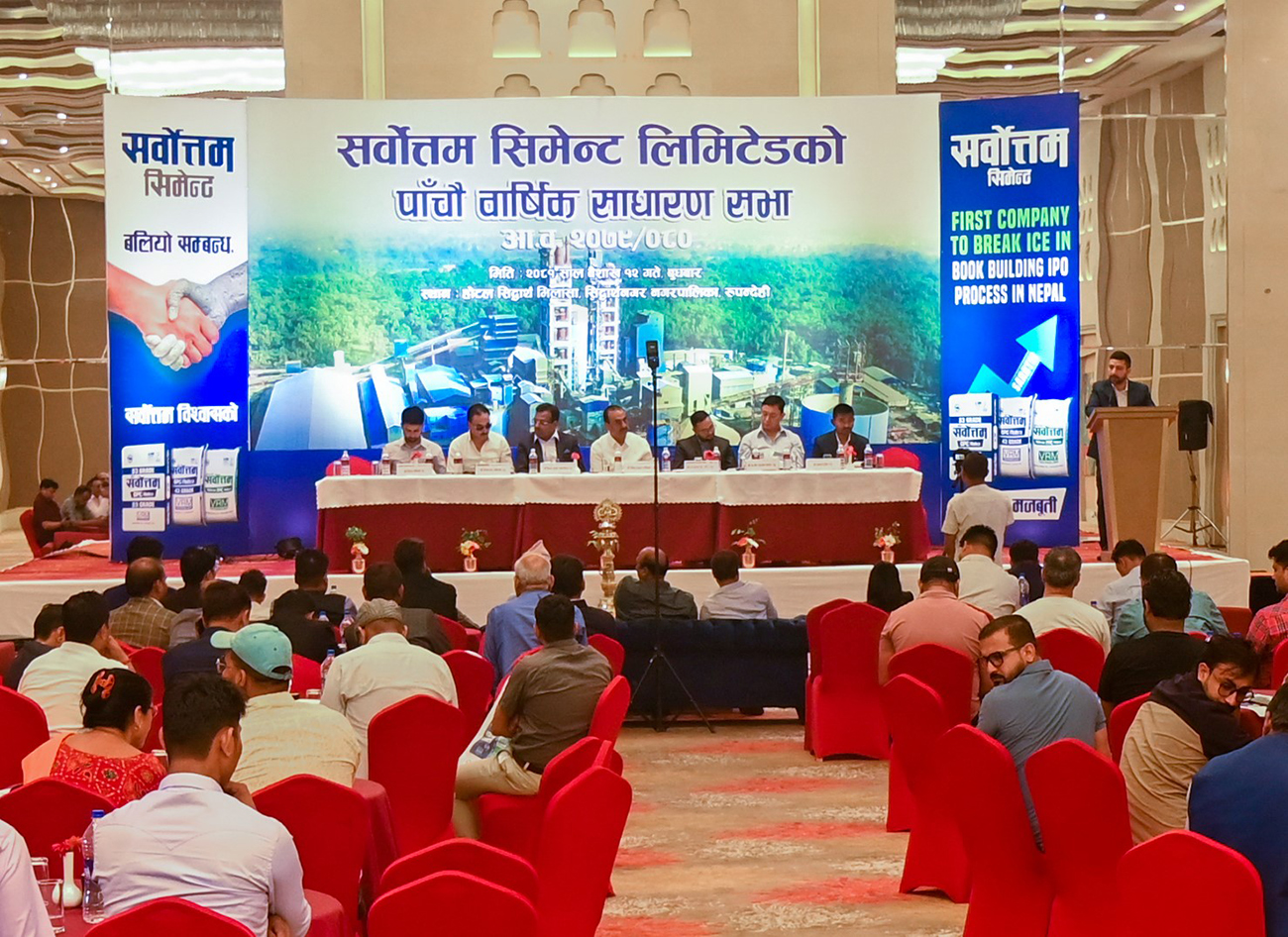 सर्वोत्तम सिमेन्टको लाभांश पारित, कहिले पाउँछन् शेयरधनीले ?