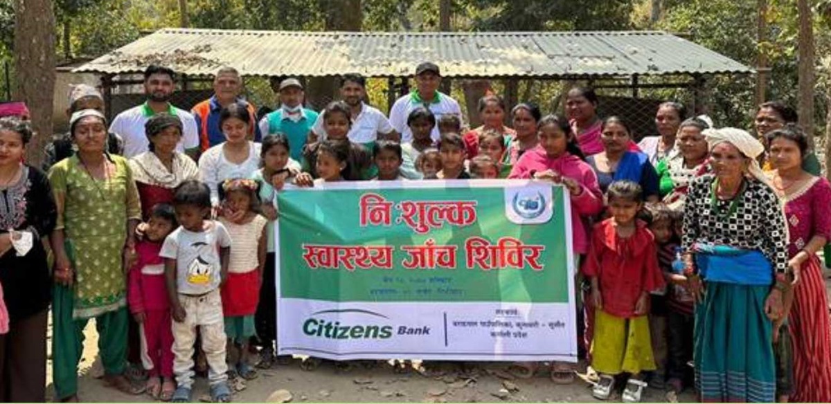 सिटिजन्स बैंकद्वारा निःशुल्क स्वास्थ्य शिविर सञ्चालन