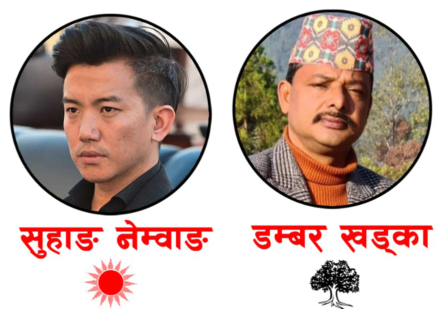 इलाम-२ मा एमालेका नेम्वाङको अग्रता, रास्वपाका लिम्बुको चौथो स्थान कायमै