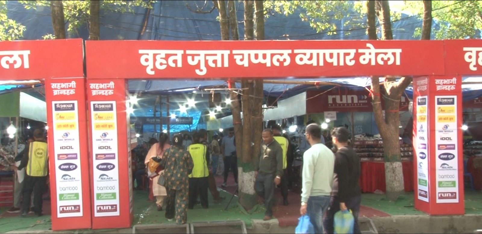 भृकुटीमण्डपमा चलिरहेको ‘वृहत् जुत्ता चप्पल व्यापार मेला’ साउन १३ गते सकिने, मौकाको फाइदा उठाउन आग्रह