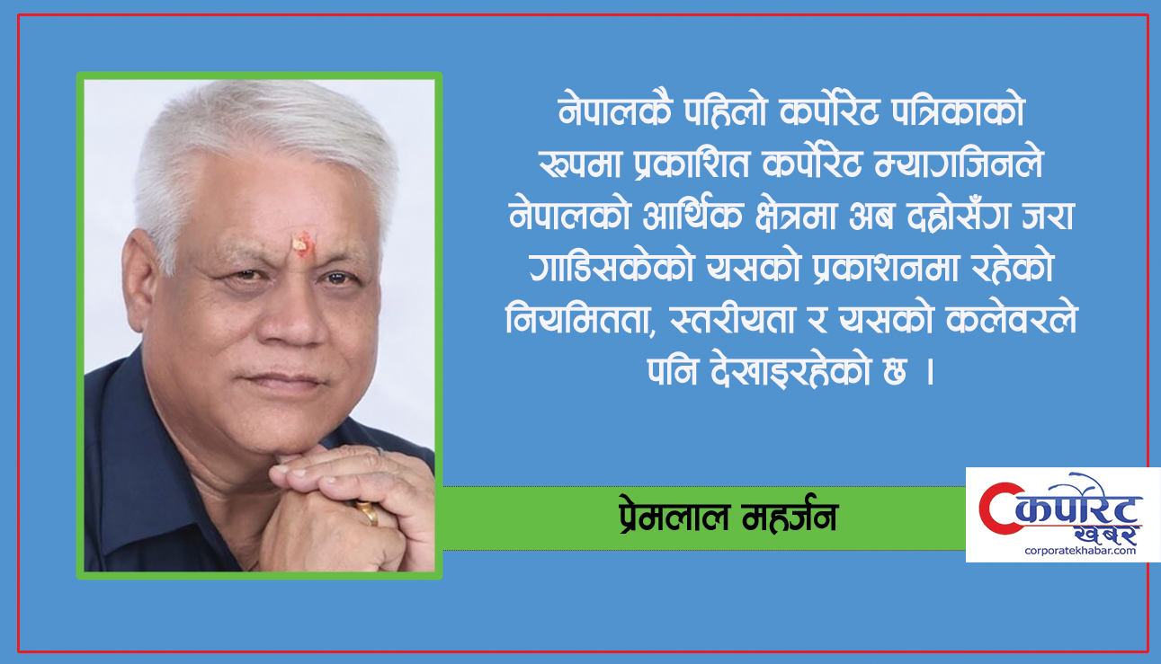 पत्रकारिता क्षेत्रमा मेरो पाइला, कर्पोरेट म्यागजिन र नेपालमा पत्रकारिता