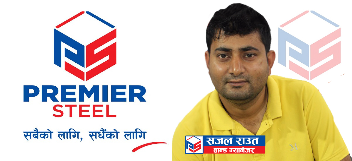 ‘जलविद्युतको विकास गर्न प्रिमियर स्टिल नै रोजौँ’