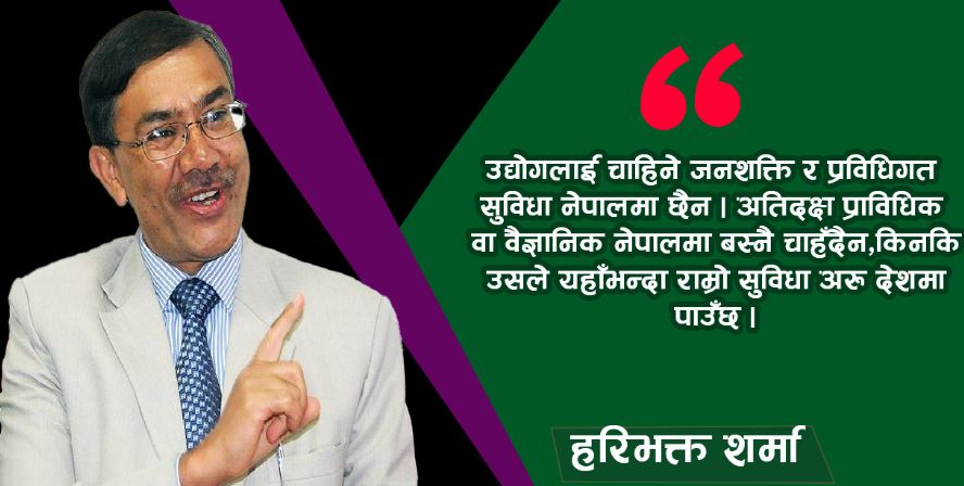 आत्मनिर्भर बन्न ‘मौलिक पदमार्ग’को बाटो