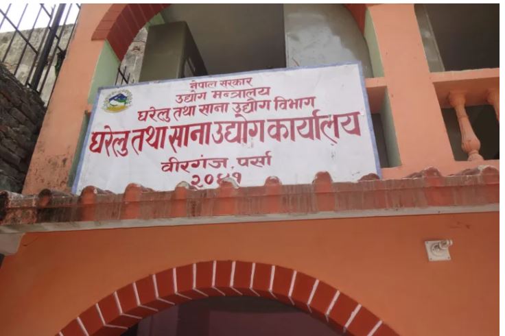 पर्सामा सात सय ३९ घरेलु उद्योग थपिए