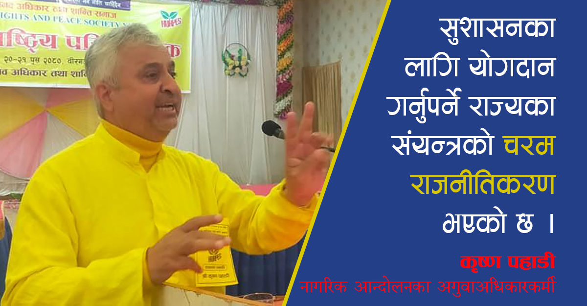 कुशासन, भ्रष्टाचार र दण्डहीनताले गणतन्त्रमाथि खतरा छ (अन्तर्वार्ता)