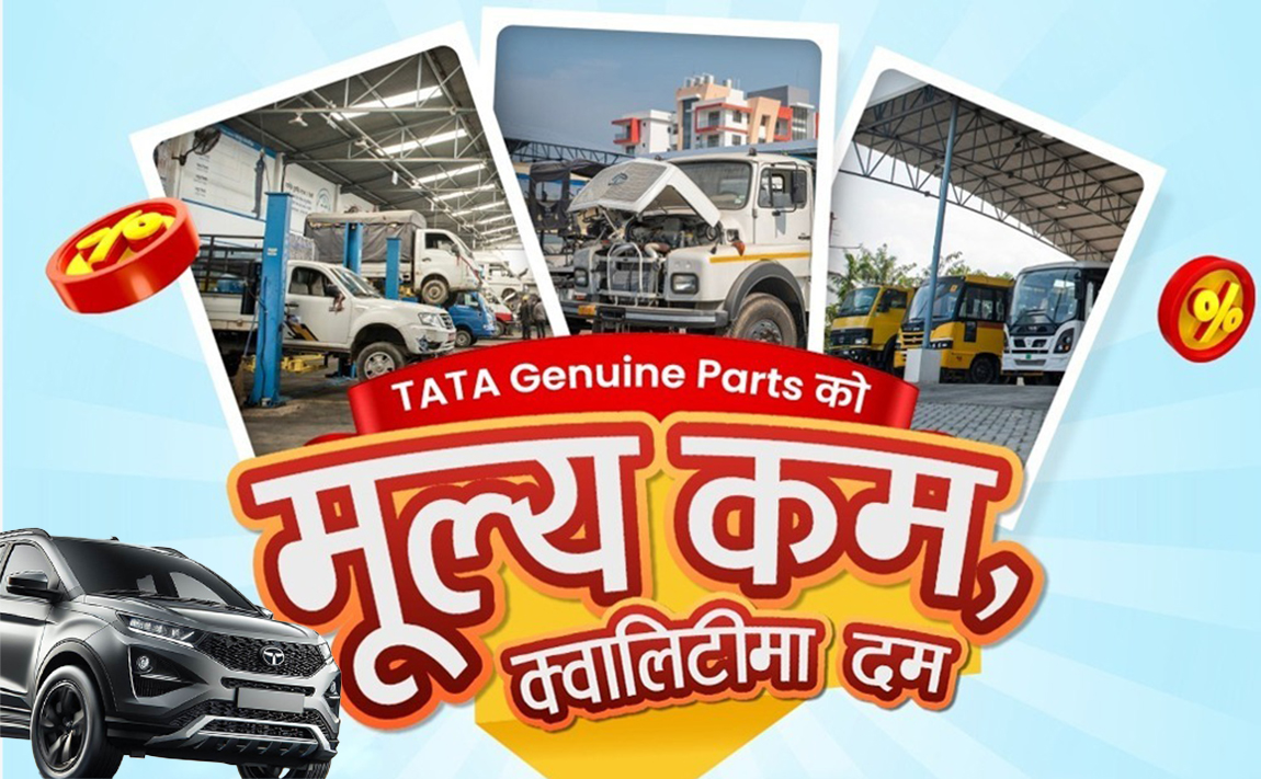 सिप्रदी ट्रेडिङले घटायो टाटा जेन्युइन स्पेयर पार्ट्सको मूल्य, ग्राहकको ३०% खर्च सोझै बचत हुने