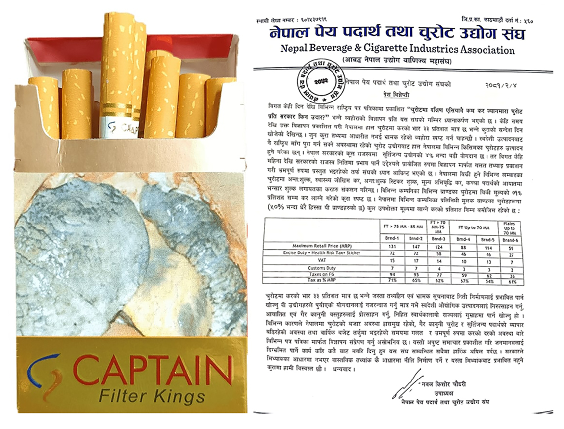 अपुष्ट समाचार तथा विज्ञापन प्रकाशित गरी स्वदेशी उत्पादनलाई निरुत्साहित गर्न खोजियो : उपाध्यक्ष चौधरी