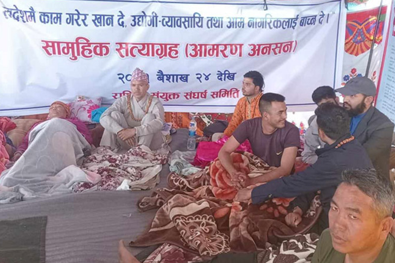 सरकारसँग पाँच बुँदे सहमतिपछि सङ्घर्ष समितिद्वारा सत्याग्रह स्थगित