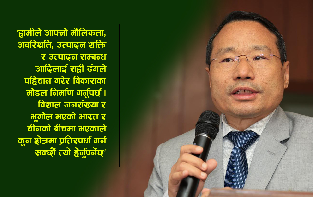 अर्थमन्त्रीको दाबी : सूचना प्रविधि क्षेत्रमा नेपालले भारत र चीनसँग प्रतिस्पर्धा गर्न सक्छ