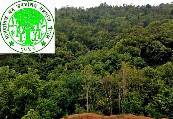 सामुदायिक वनसमूहद्वारा लघु उद्यम कार्यक्रम सञ्चालन