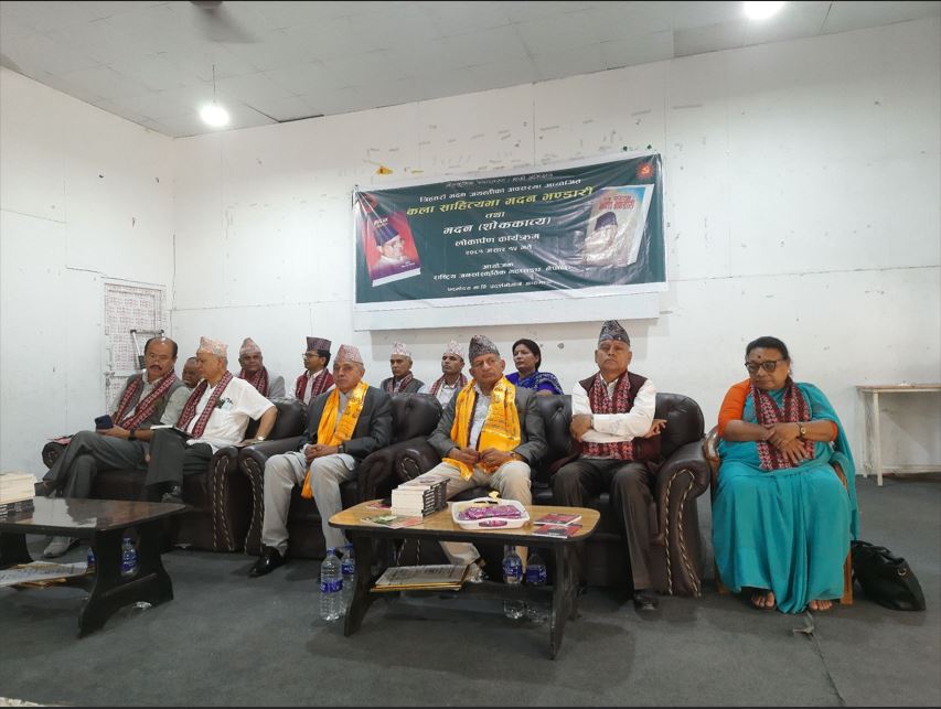 ‘कला, साहित्यमा मदन भण्डारी’ विमोचित