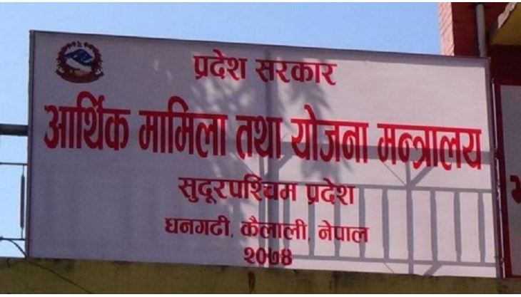 सुदूरपश्चिम प्रदेश : ‘बजेटले सबै क्षेत्रलाई समेटेको छ’