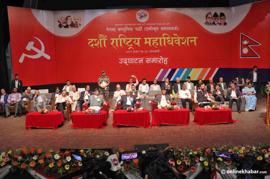 एकीकृत समाजवादीको १०औँ राष्ट्रिय महाधिवेशन सुरु